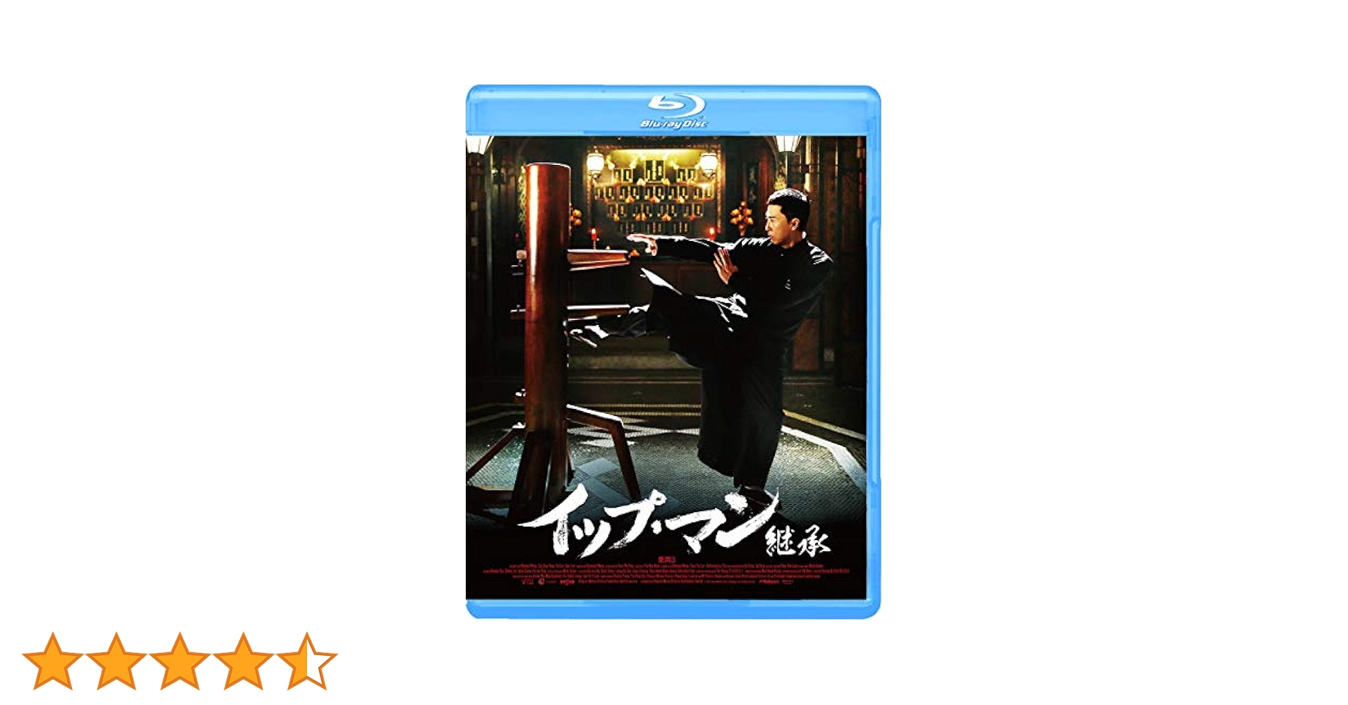 Amazon.co.jp: イップ・マン 継承 [Blu-ray] : ドニー・イェン